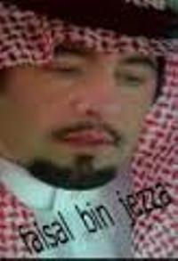 ( من قال دوسـر حلف قلنا له بدا ) قصيدة للشاعر والباحث التاريخي / فيصل بن جزاء الدوسري